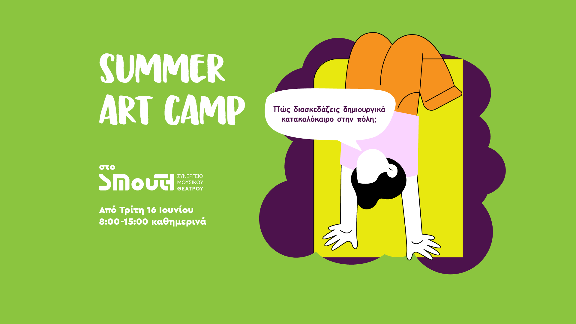 Summer Art Camp 2026
